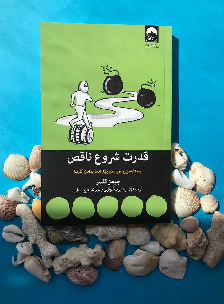 قدرت شروع ناقص نوکو بوکز
