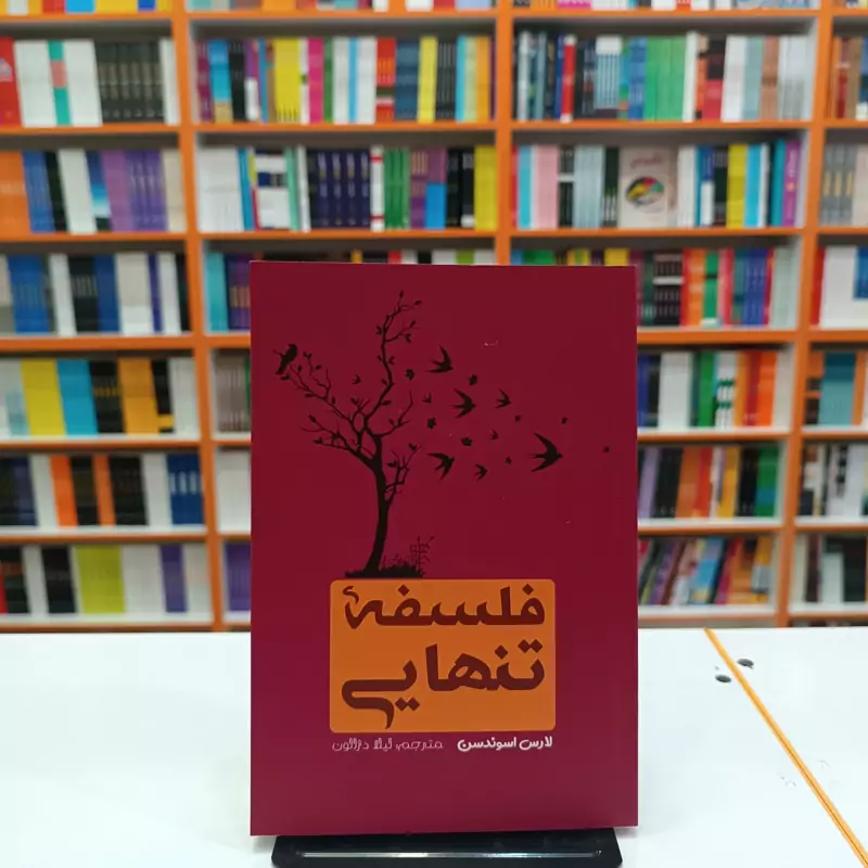 *کتاب فلسفه تنهایی اثر لارس اسوندسن انتشارات آراستگان*