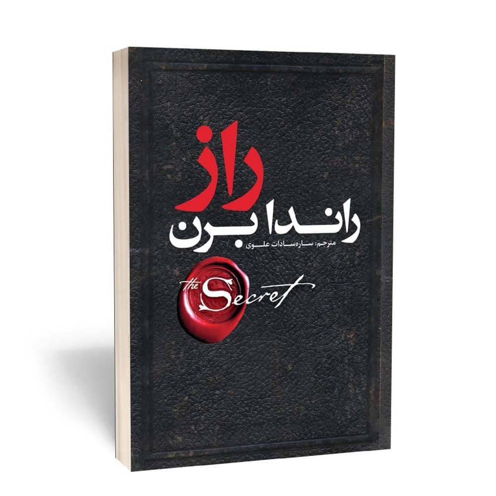 *کتاب راز اثر راندا برن انتشارات یوشیتا*