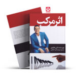 کتاب اثر مرکب انتشارات آراستگان