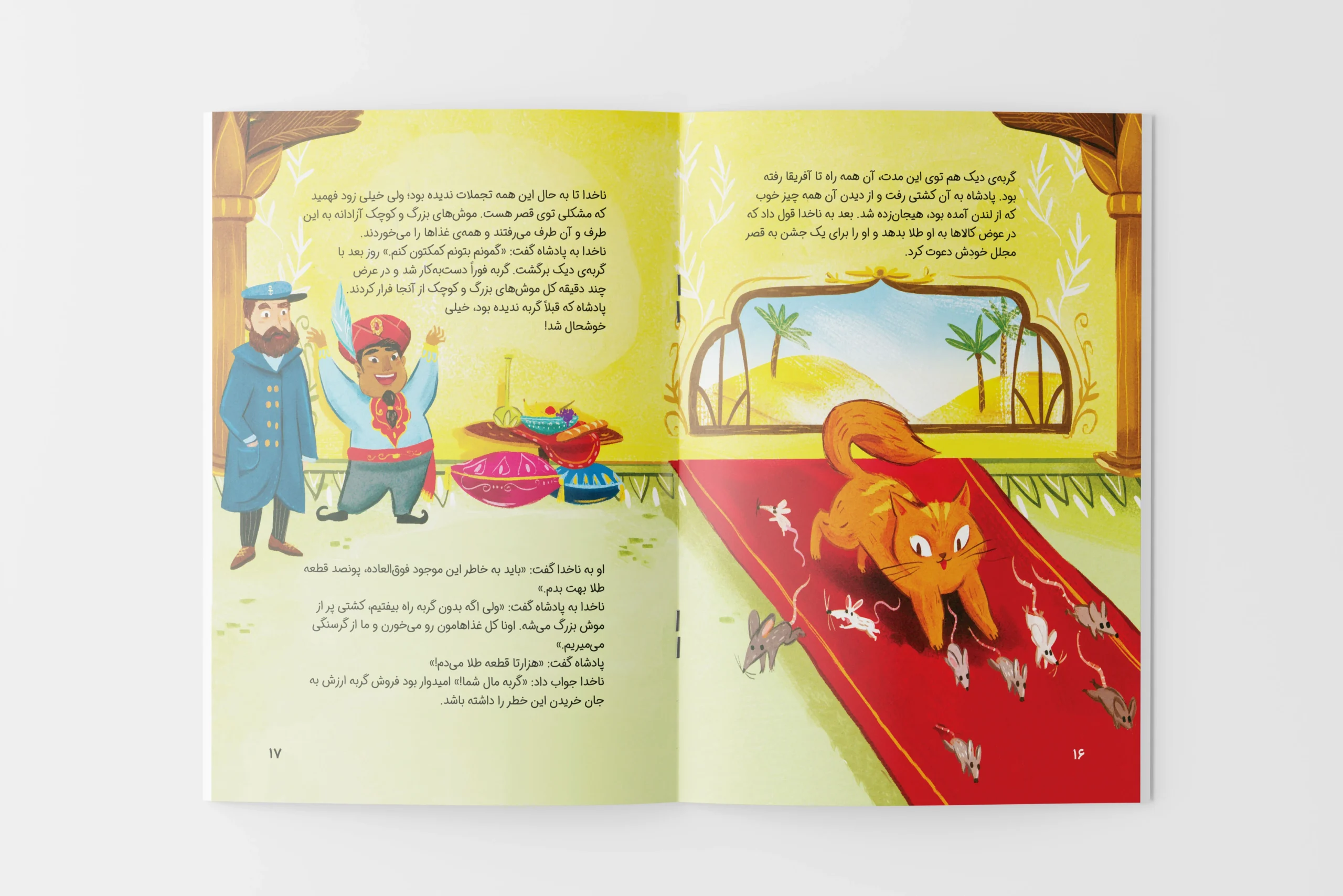کتاب دو طرفه داستان و رنگ آمیزی انتشارات کودک یار - Image 4