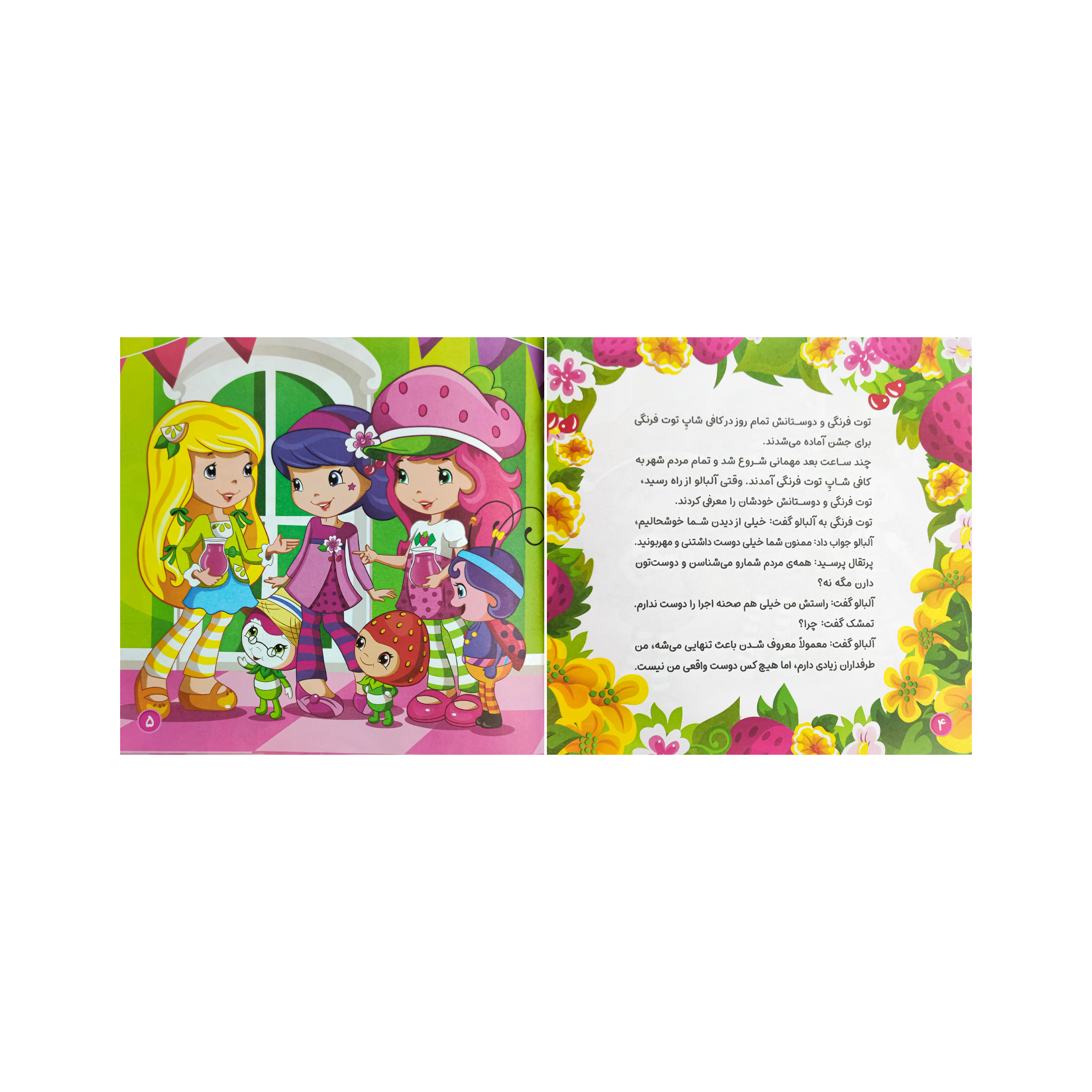 مجموعه کتاب داستان های آموزنده اثر نوکو بوک کد 2 - تصویر 5